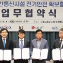 전기통신안전협회 이미지
