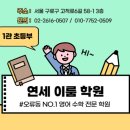 연세학원 이미지