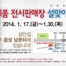 충청북도중소기업제품전시판매장 이미지