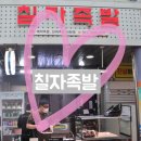 칠자족발 이미지