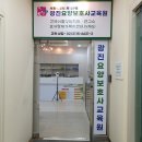 광진요양보호사교육원