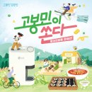 고봉민김밥인 이미지