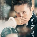 미스터 몽 이미지