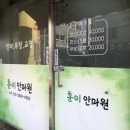훈이안마원 네이버블로그