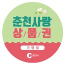 춘천백화점약국 이미지