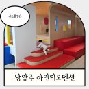 아인티오펜션 - 8794 | 서울근교 키즈풀빌라펜션 깨끗하고 시설좋은 아인티오펜션 내돈내산후기