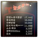 팔호통닭 호탄점 이미지