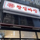 🛌 [일상] '왕실짜장' 솔직 후기 &amp; 내상을 치료하는 '마린 리즈큥' 언박싱 😈