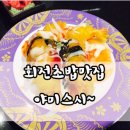 아미스시 네이버블로그