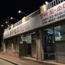 불수성풍천장어 이미지