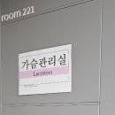 뉴이자르 산후조리원 목동점 이미지