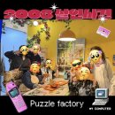 강남크라임씬 퍼즐팩토리 강남점 &lt;2008 살인사건&gt; 후기