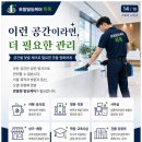 빌딩케어관리