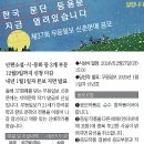 제37회 무등일보 신춘문예 이미지