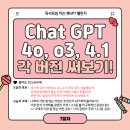 ◆챗GPT 7일차◆
