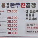 코끼리곱창 - 도봉구 해등로 206 | 코끼리곱창