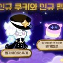 밀키웨이