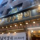 덕수갈비 | 인천 부평 청천동 덕수갈비 후기 감성 그대로, 추억의 숯불 돼지갈비 맛집