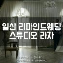 스튜디오라자 이미지