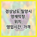 영재막창