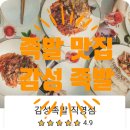 감성족발직영점 이미지