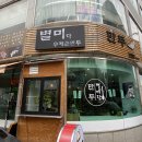 별미당