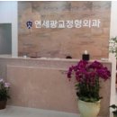 박성진정형외과의원 이미지