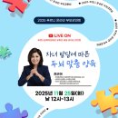 [진구육아종합지원센터]자녀 발달에 따른 두뇌 맞춤 양육(온라인 교육) 이미지