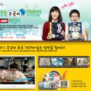 (12/3~1/15발표1/24)좋은책신사고-2011 우공비 초등 TVCF On-air 이벤트 이미지