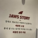 죠스떡볶이 왕십리센트라스점 이미지