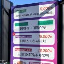 세일세차장 | 천안 차암동 노터치 자동세차장 올댓워시 천안차암점 이용 후기