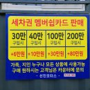 선진세차장 이미지