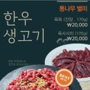 통나무 정육식당 네이버블로그