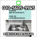 구로-현장-구로-439 | 인천 남동구 사각싱크볼교체 폭포수수전 동시설치 비용