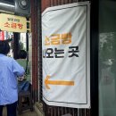 광덕3로6 | 대전 빵지순례 떡집에서 파는 쌀로 만든 쌀소금빵 현지인도 줄서는 광덕떡방앗간