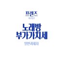 강남노래연습장 이미지