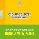 벽산블루밍공인중개사사무소 | 삼성공인중개사사무소 무학산벽산블루밍2단지 19층 매매 2억 6,500