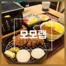 구울랩 | [청주/성안길] 모모랩 | 청주 시내 맛집 | 규카츠, 크림 우동 후기