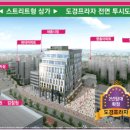 도경프라자 이미지