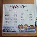 신둔쭈꾸미