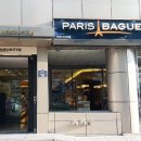 파리바게뜨 신설동역점 이미지