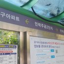 민락주공2단지아파트경로당 이미지