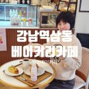 안코베이커리