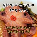 안녕협재씨제주협재점 | 제주 한림 맛집 안녕협재씨 내돈내산 후기 : 아점으로 즐긴 돌문어장 & 딱새우장 비빔밥과 주차 꿀팁