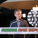빛의 정원 - 20 이미지