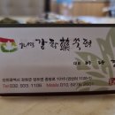 이나경강화약쑥떡 이미지