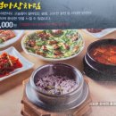 팔공산밥상 이미지