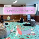 울산동구보건소 | 울산 동구 보건소 임산부,울산 동구 임산부, 건강교실 신청 16주 이상~부터 가능,무료 신청 가능 요가교실