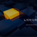 노이미디어웍스