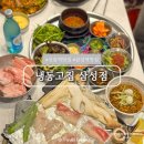 삼성2-104 | 선릉역 근처 맛집 코엑스 삼성역 삼겹살 고깃집 추천